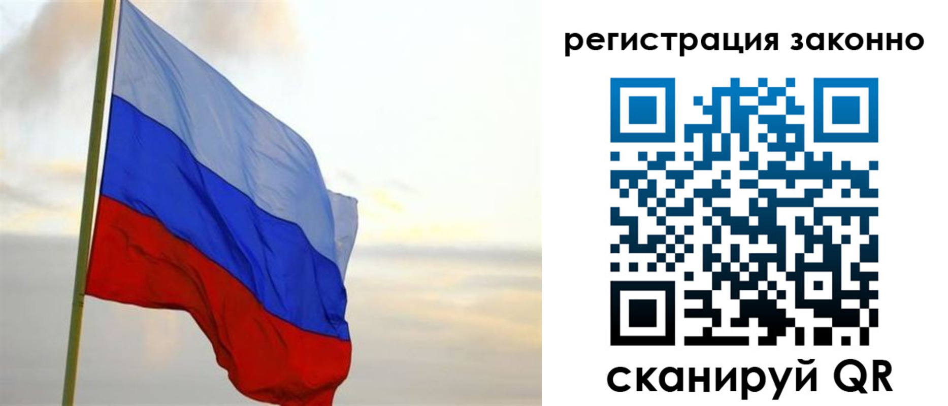 прописка гарантия в Павлово