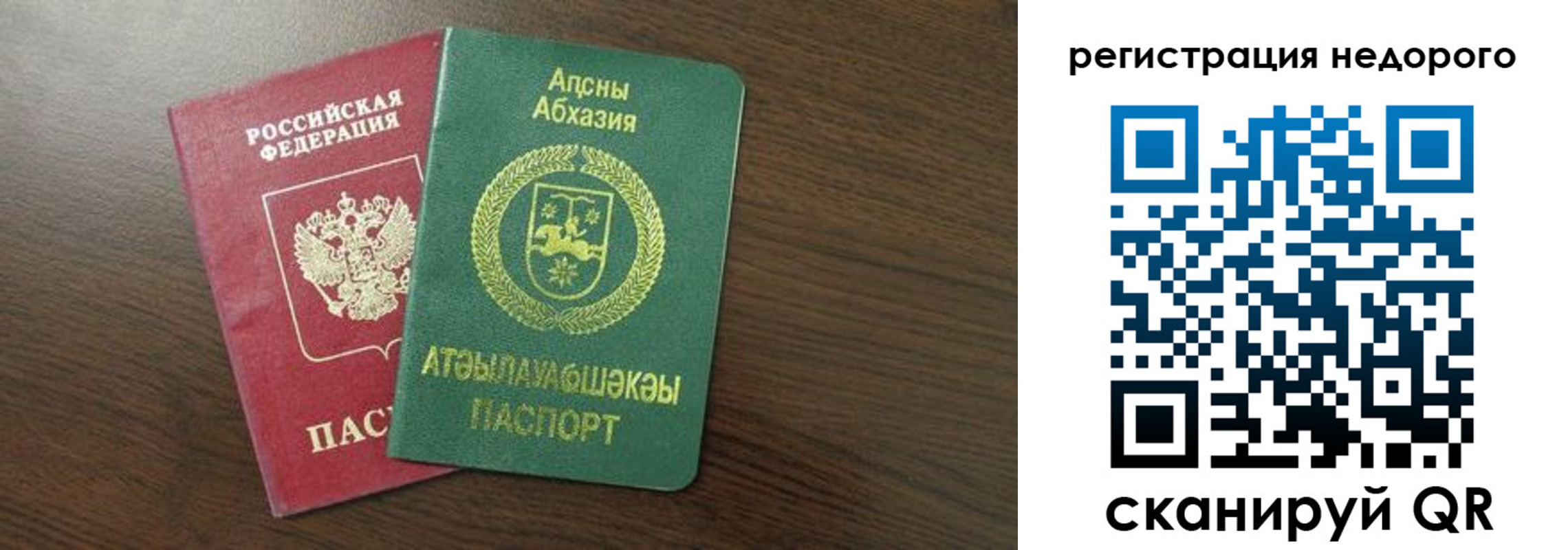 прописка законно в Павлово