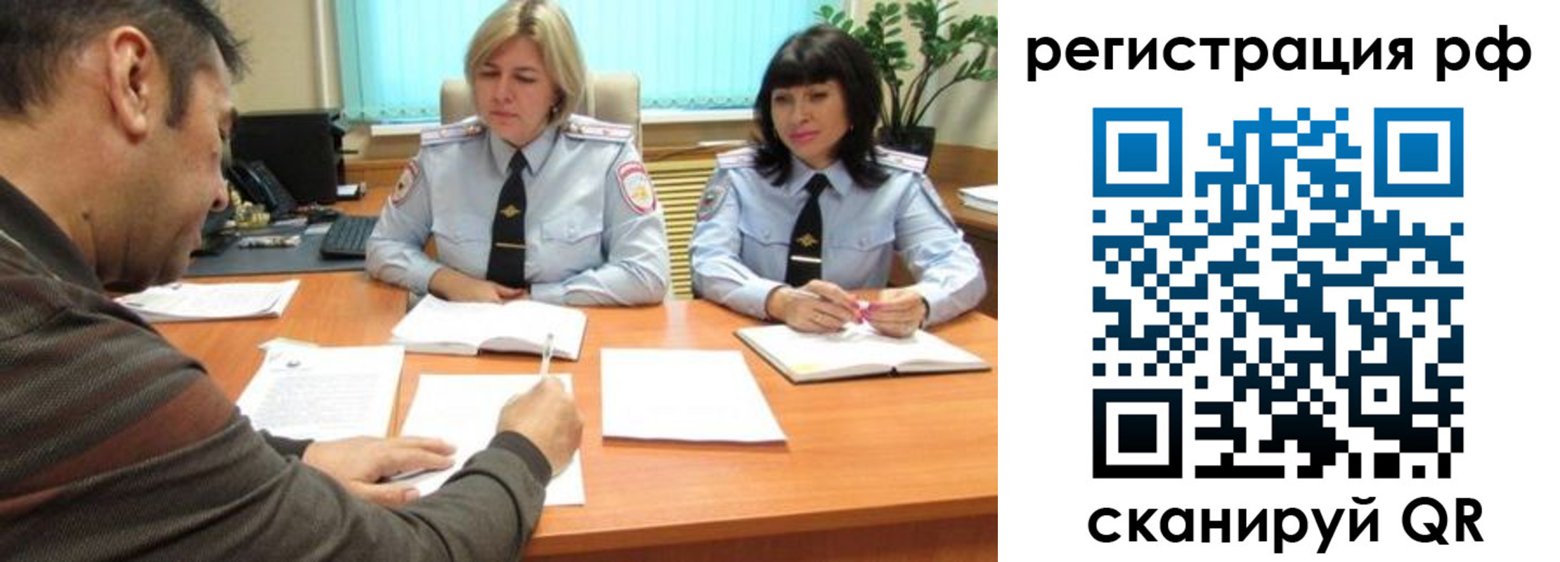 прописка 2025 в Павлово