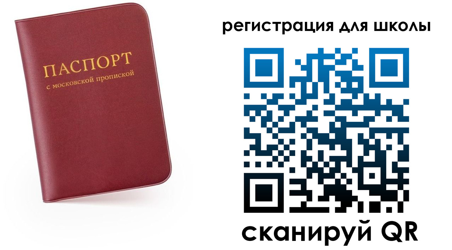 прописка 2025 в Павлово